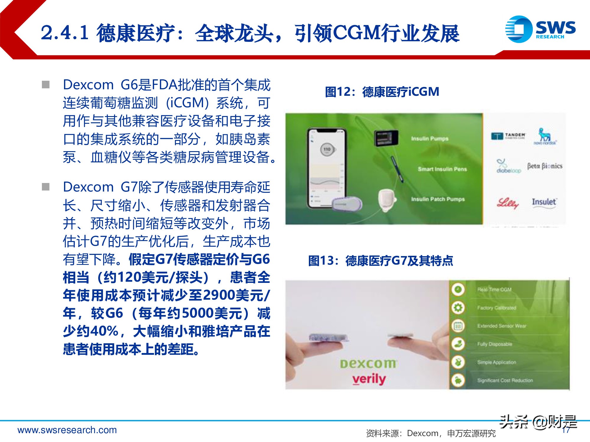 连续血糖监测行业深度报告：国产崛起剑指千亿蓝海市场