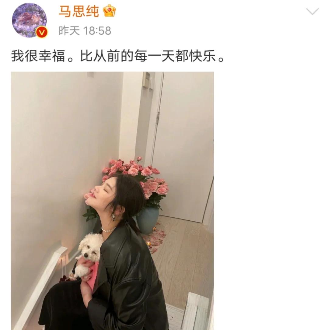 馬思純迴應自己胖了 不想做被身材束縛的女明星 只想健康快樂 一束剪影 Mdeditor