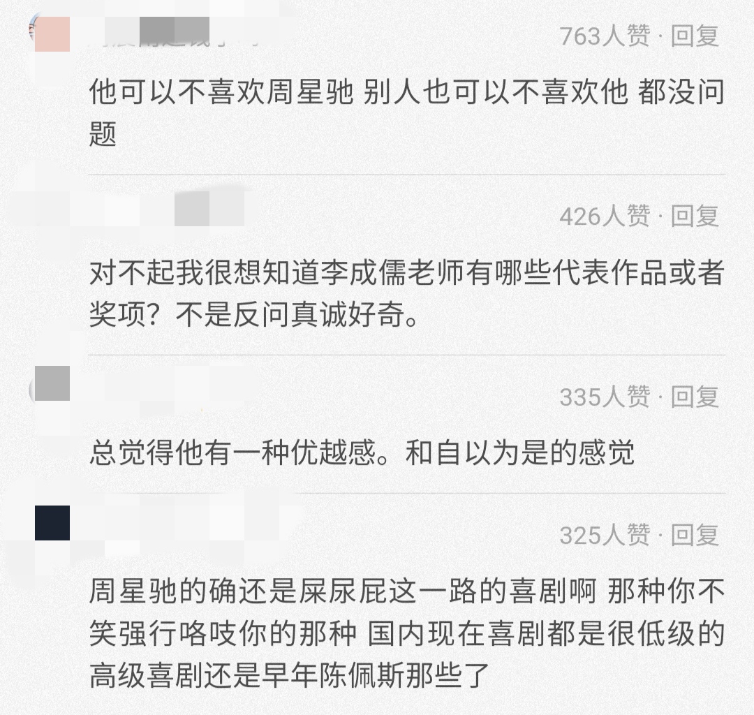 李成儒暗讽周星驰？节目上痛批无厘头，曾力挺六小龄童