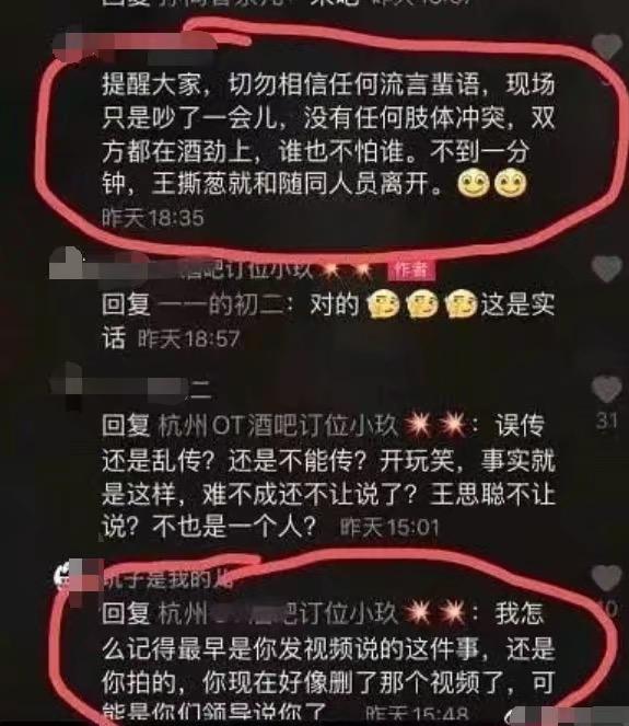 网曝王思聪杭州酒吧与雪梨老公争执，差点打起来，随行保镖增多