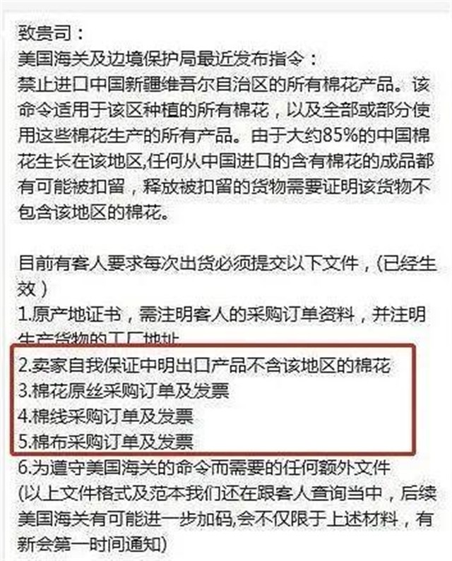 美国亚马逊要下架全部中国棉制品？为何中国电商们如此淡定
