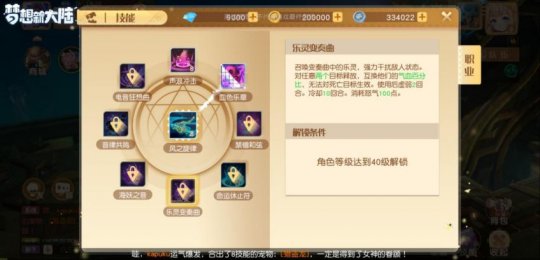 梦想新大陆职业哪个好？梦想新大陆职业介绍