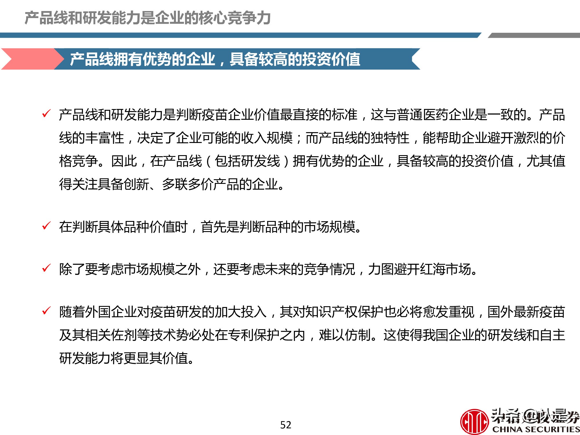 疫苗产业深度报告：重磅品种量价齐升，新冠疫苗锦上添花