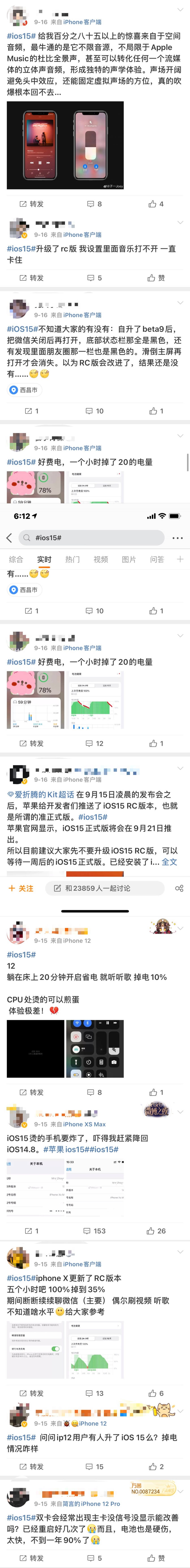 iOS15RC版真的“好用”吗？已升级用户谈谈体验