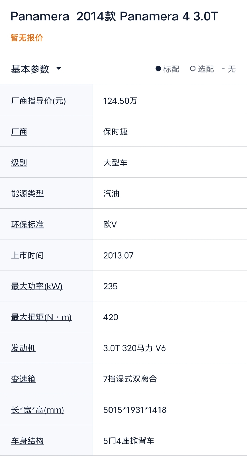 干汽修朋友介紹，花60多萬(wàn)買(mǎi)的帕拉梅拉，沒(méi)想到是一臺(tái)泡水車(chē)