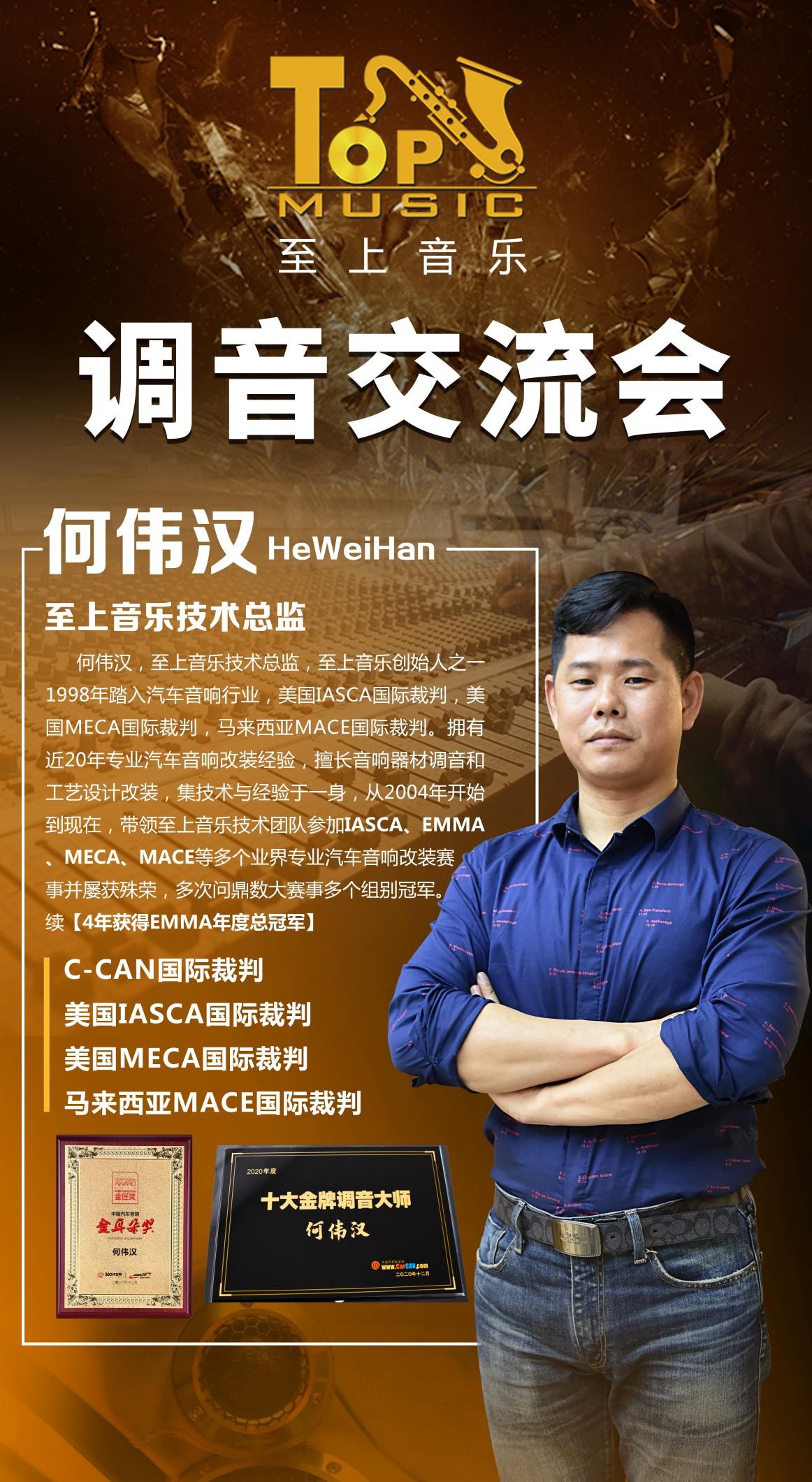 让服务更好地落地---至上音乐调音交流会第二站▪广西南宁