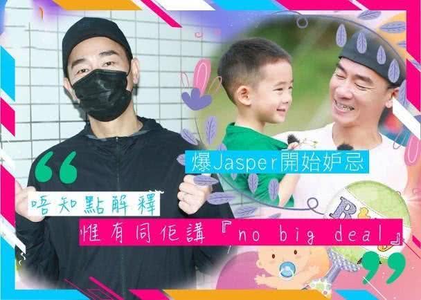 应采儿喜得二胎，jasper却变了，陈小春：他有些嫉妒和抑郁