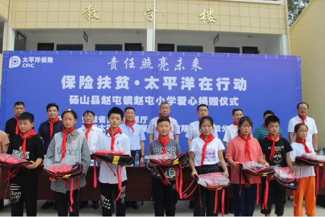 中国太保产险安徽分公司开展保险扶贫爱心捐赠活动