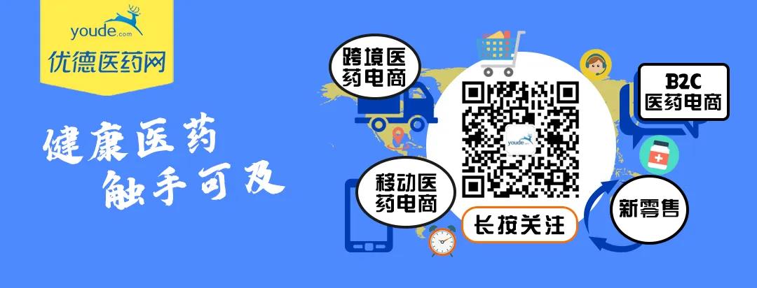 优德集团·行业观察：医药电商、健康管理，大健康产业热点分析