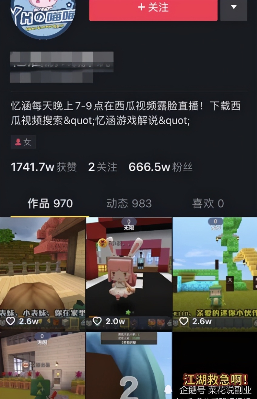 抖音怎么赚钱？赚钱的抖音账号都做了这几步