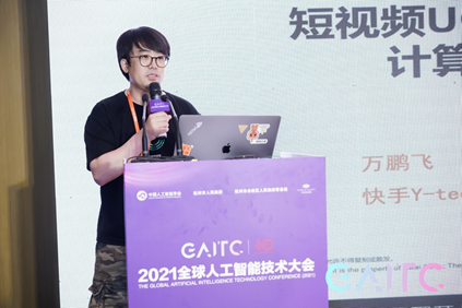 快手Y-tech万鹏飞：短视频UGC智能创作中的CV技术和发展趋势