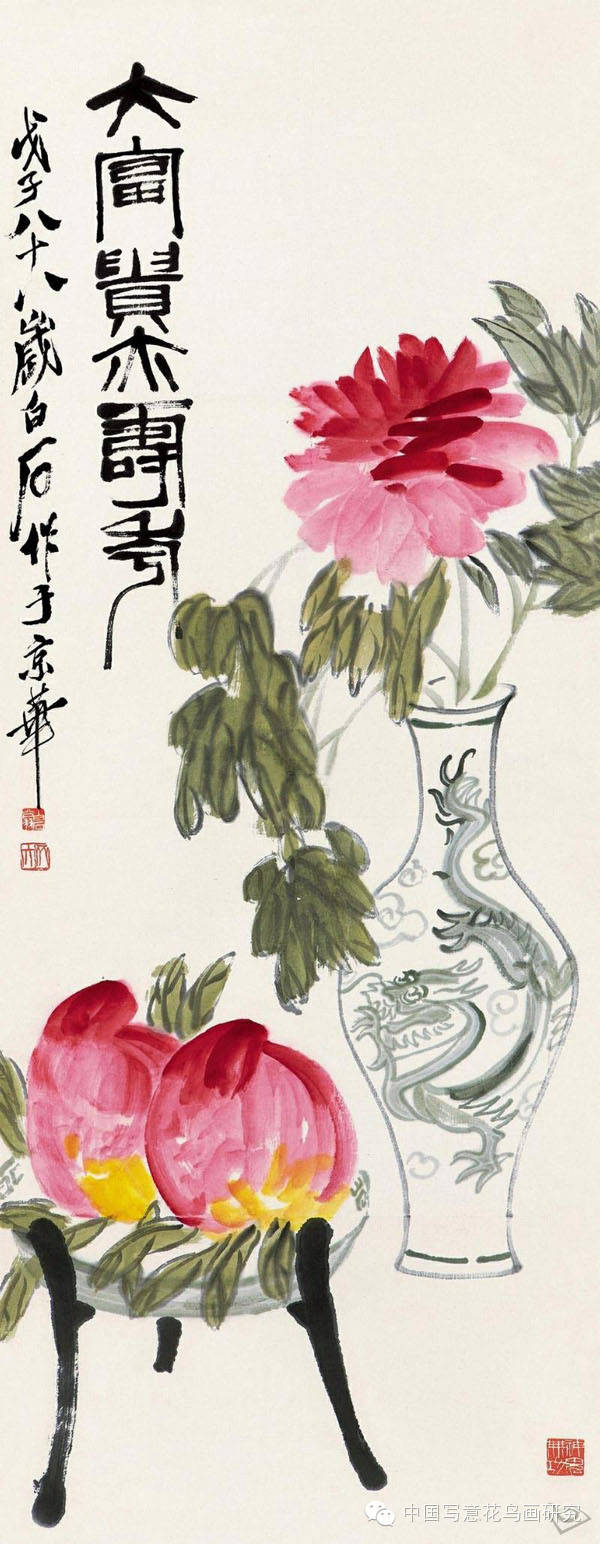 盘点历代名家笔下的那些牡丹（第五辑）