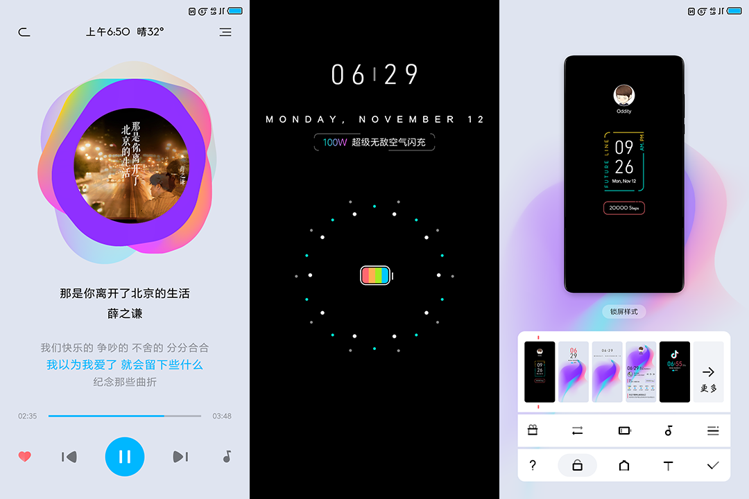 MIUI发布全新升级动态图标主题风格，屏保作用非常多且功能强大