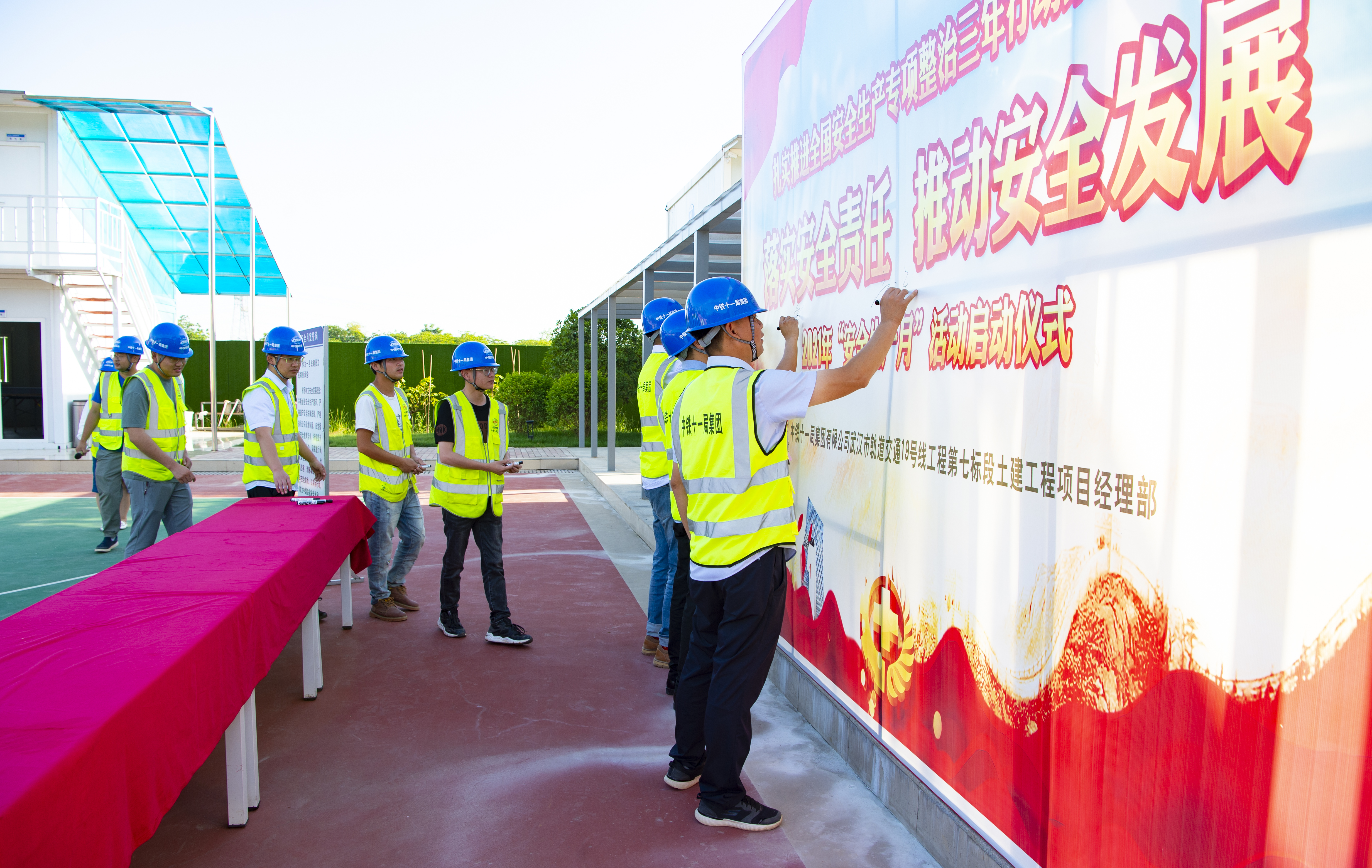 武汉轨道交通7号线前川车辆段项目部举行“安全生产月”活动仪式