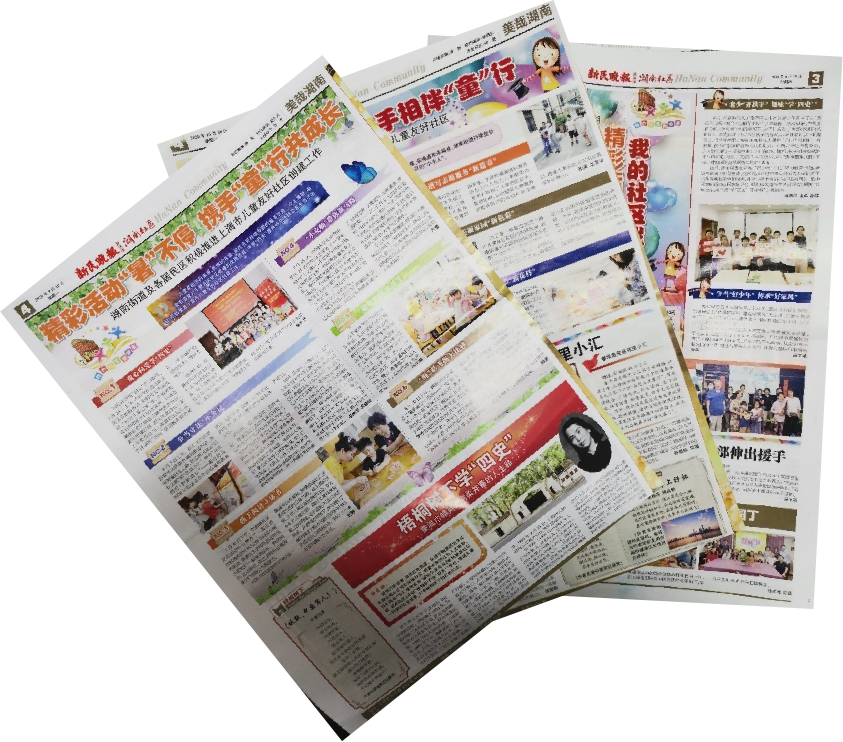 让孩子感知成长美好 徐汇区湖南街道建设儿童友好社区