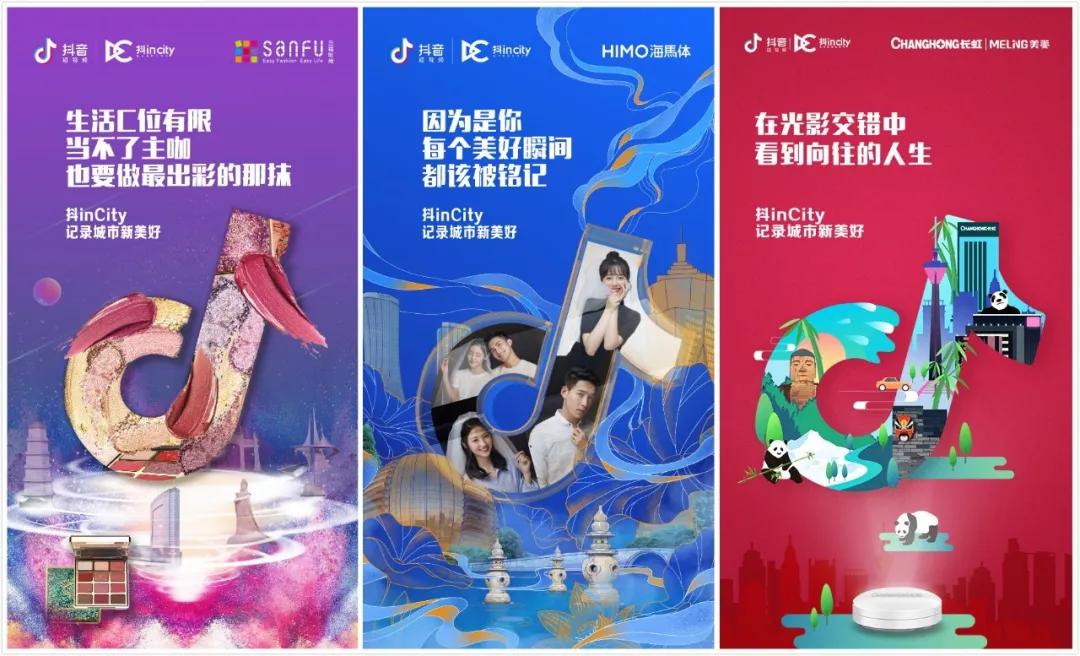 网红经济无处不在，短视频助力打造网红城市
