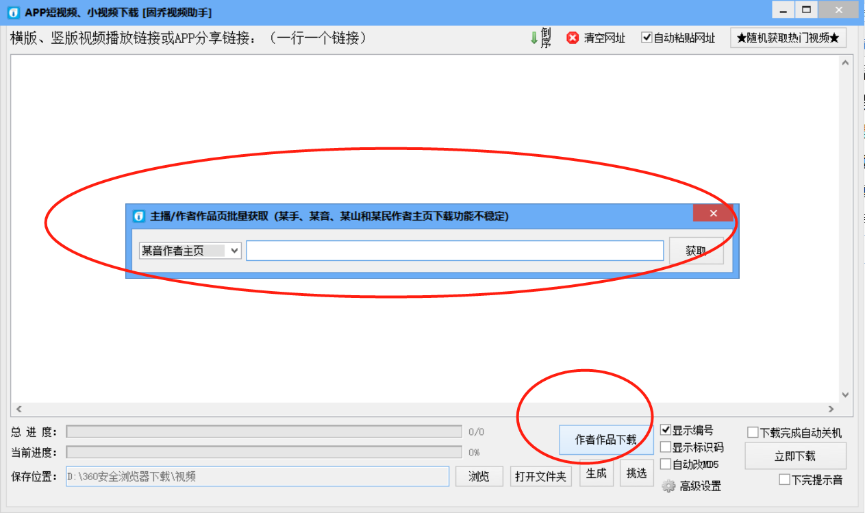 西瓜视频怎么批量下载里面的视频 快速批量无水印保存