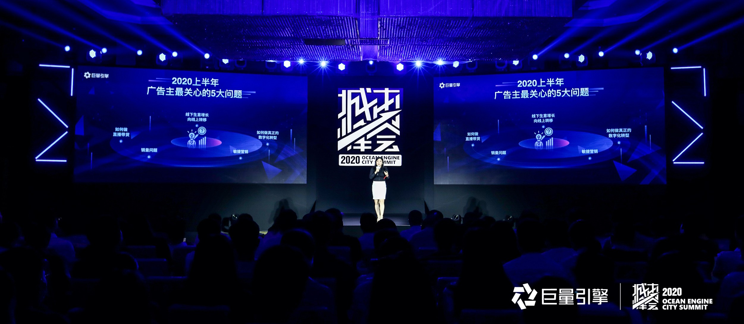 2020巨量引擎城市峰会走进郑州，把脉城市品牌发展新机遇