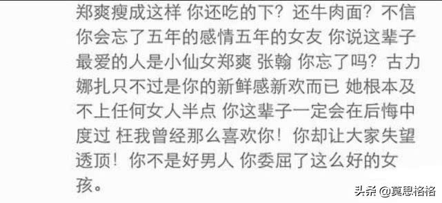 胡彦斌亲自下场手撕郑爽/粉丝，张翰的反应让网友拍手称好！