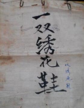 从一部恐怖小说看解放初期重庆地区的反特斗争