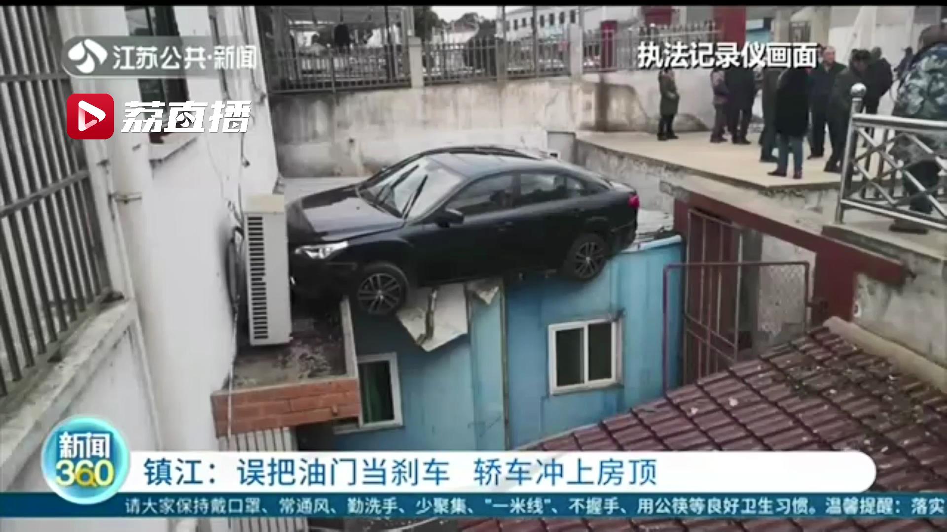 危险！误把油门当刹车 轿车冲上路边住户家的房顶