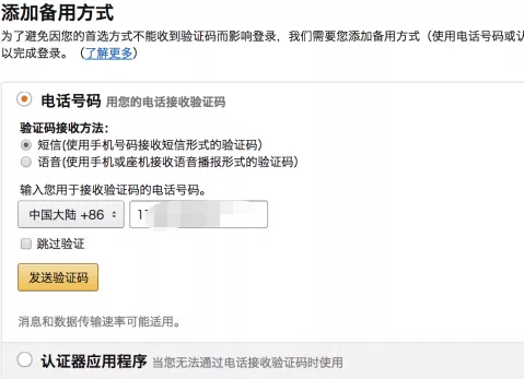 简简单单6个步骤！教你创建亚马逊子账号