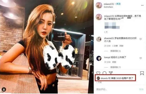 罗志祥：关你屁事，隔空回应点赞性感照