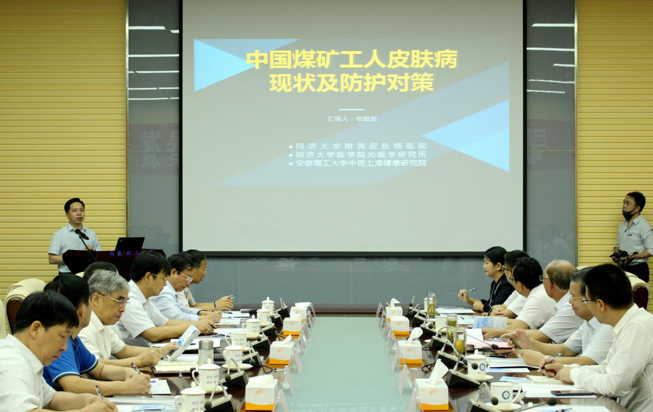 安徽理工大学职业安全健康项目研究成果发布会隆重举行
