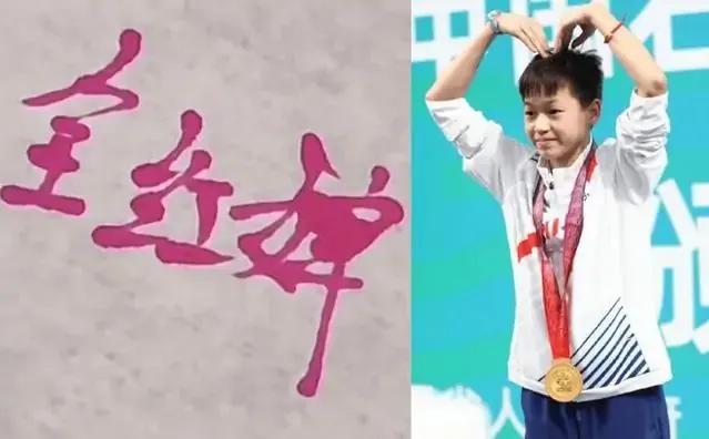 今非昔比！全红婵回母校场面热烈，被领导“围观”，幸好有师哥在