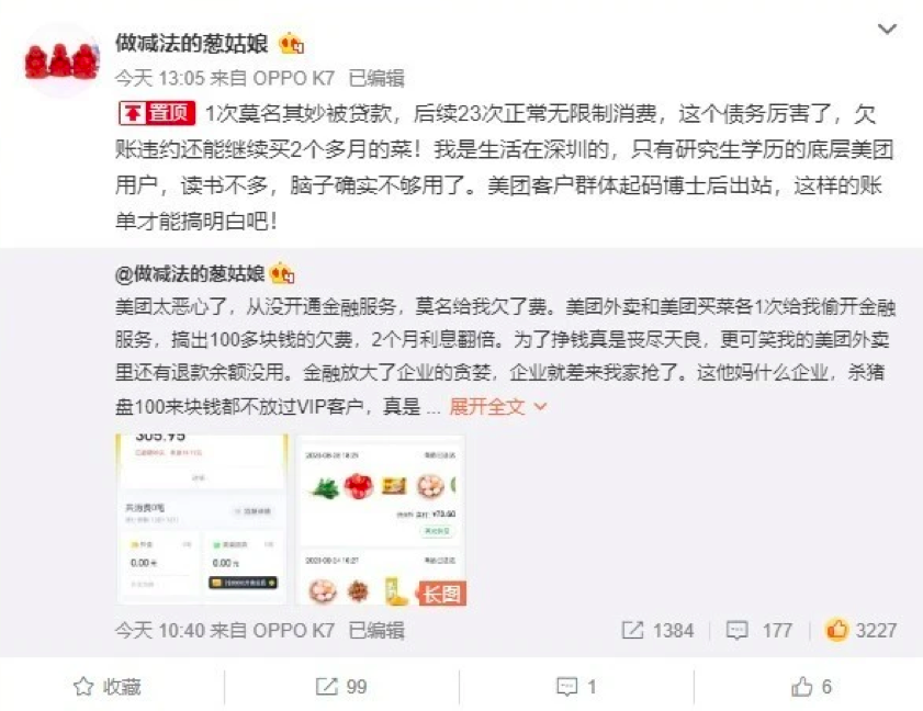 社区团购，醉翁之意在“支付”