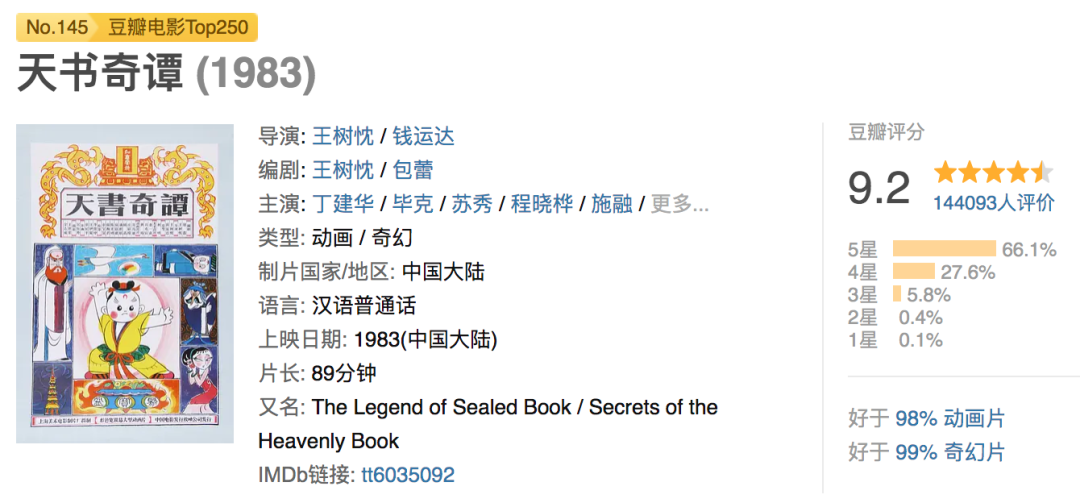 英国片方答应的投资不到位，中国人只好自己拍