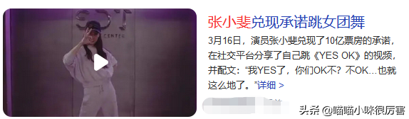 张小斐走红前穿错衣服的照片流出，她的回应让人看到了她的高情商
