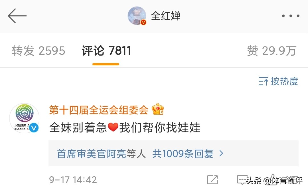 全红婵“不开心”！遗忘的娃娃被找到了，但是师姐没带自己一起玩