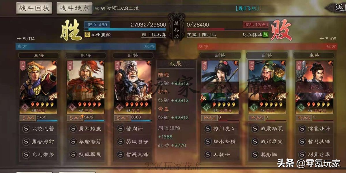 三国志战略版：黄盖+陆逊也不错，没有鲁肃、太史慈的替代选择