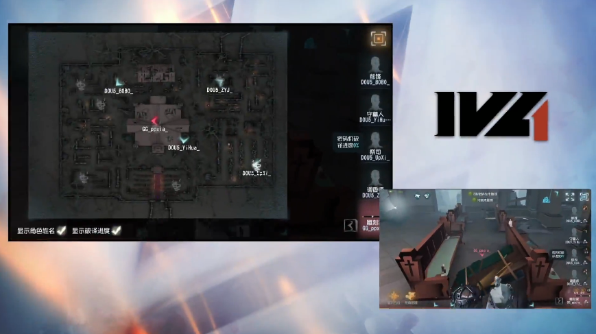 第五人格2021IVL夏季赛常规赛GG vsDOU5第三局 双方监管者四抓 GG小比分获胜