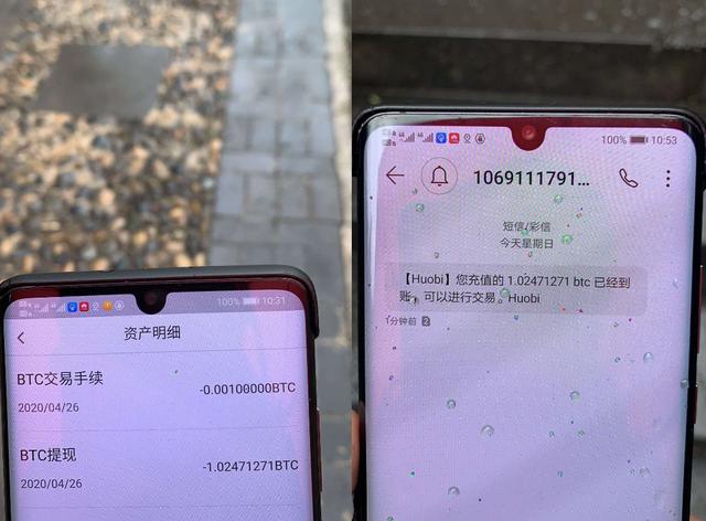 如何通过手机APP挖矿来获取比特币4