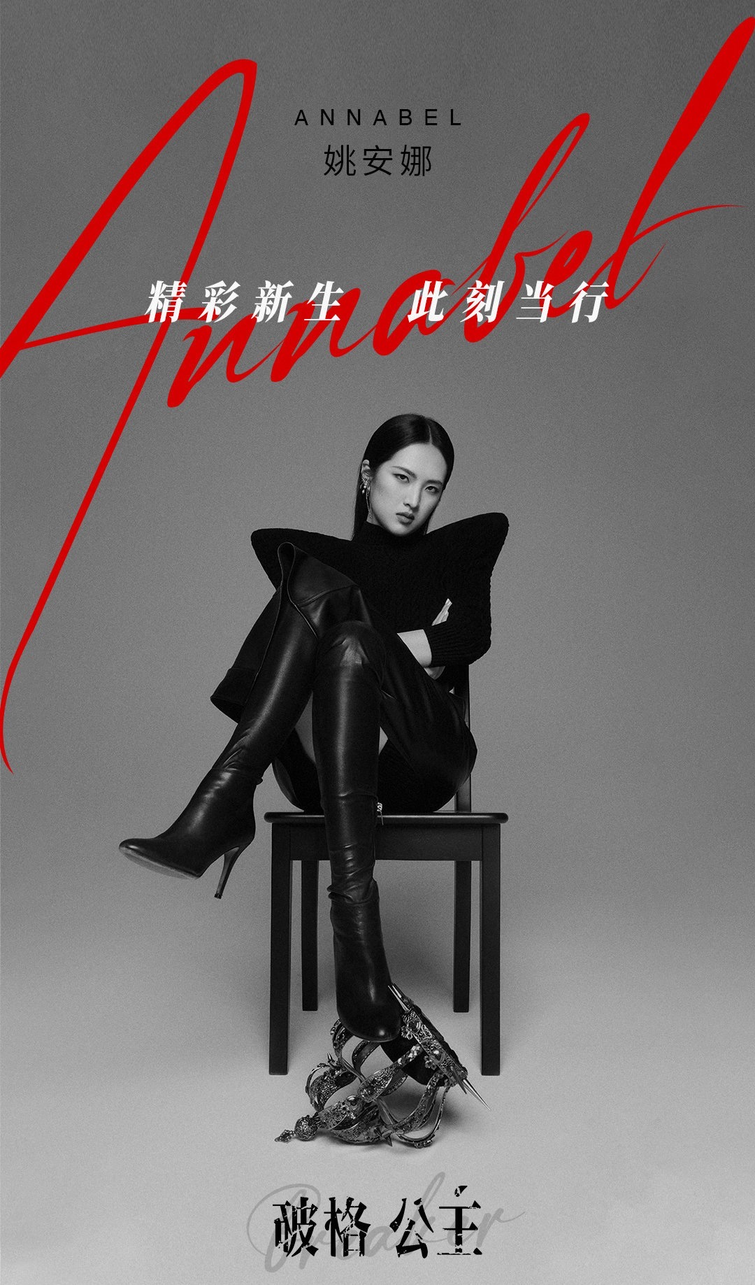 姚安娜入圈封面曝光，全身上下尽显富贵，为何出道就惹群嘲？