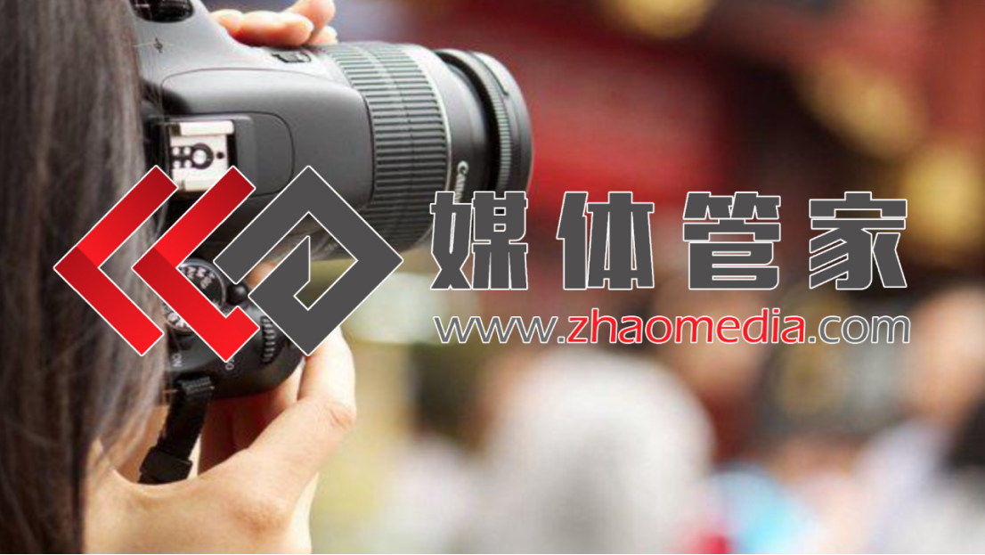 媒体管家上海软闻全国权威媒体发布平台，打造更有价值的品牌