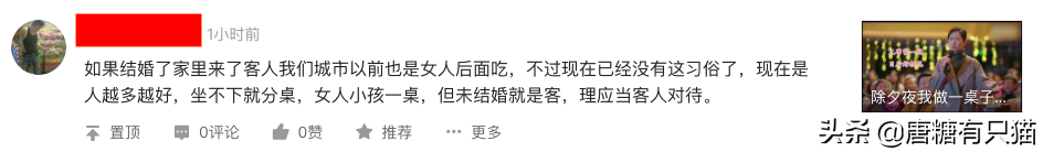 除夕夜我做了一桌子菜婆家不让我上桌吃饭 说这是习俗 我怒掀桌子