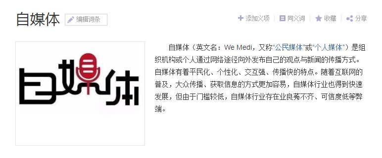 到底什么是自媒体？自媒体的发展前景如何？
