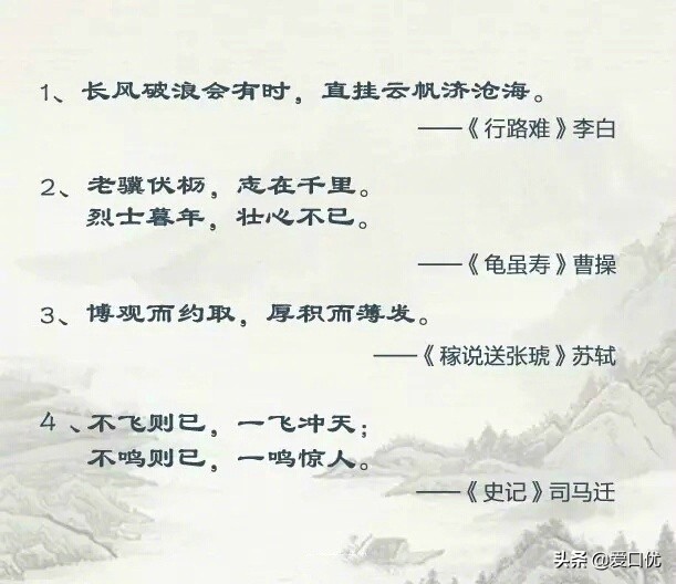 天行健，君子以自强不息。-第1张图片-非凡网