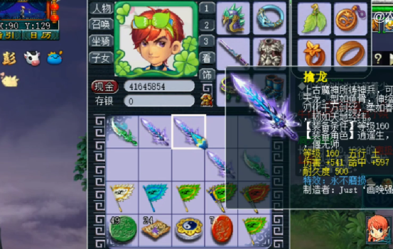 梦幻西游：一把武器撑起全部成本，这是永不磨损该有的面子