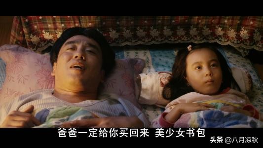 《7号房的礼物》：6岁的父亲能为上小学的女儿带