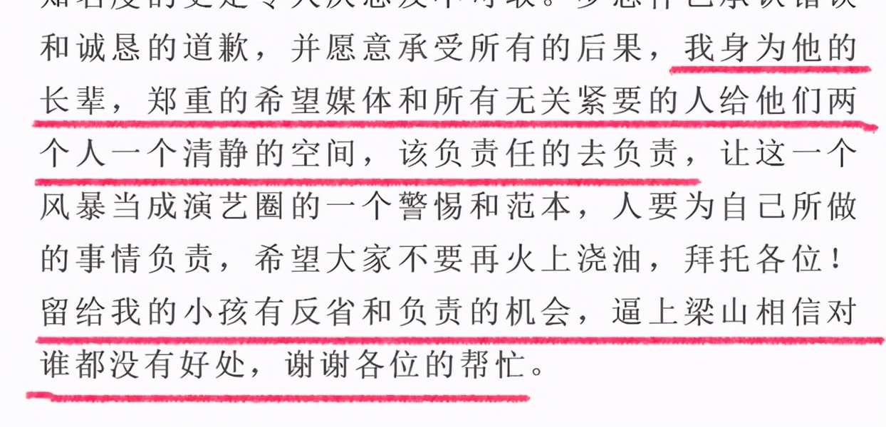 Dine together after Luo Zhixiang and Sun Derong become reconciled, after week raise blueness exposes to the sun to expect suddenly, 