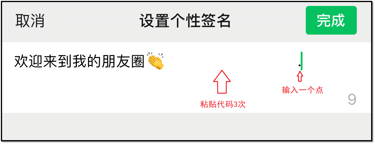微信朋友圈又有新玩法：個性簽名能居中了，兩種方法教你學會