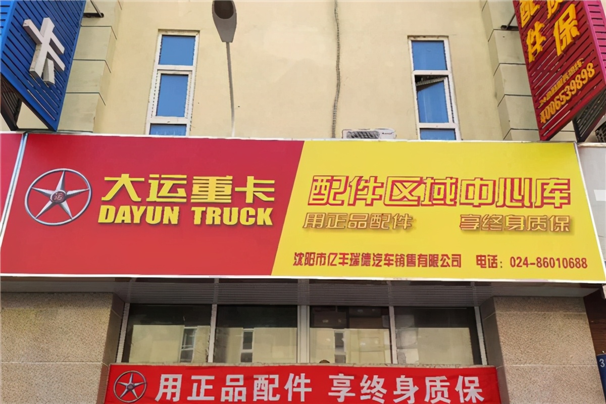 遼寧沈陽區域庫——用正品配件，享終身質保