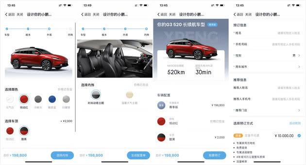 造车新势力车企APP究竟如何？订车方便简单/商城增光添彩