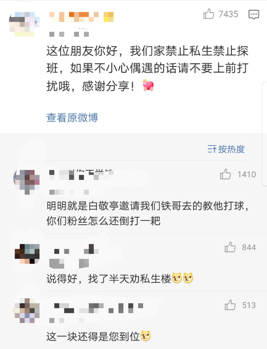 Groups of small Bai Jingting too treasure! Art of spare time from one's main work to attend to sth else is pulled step on oneself, 