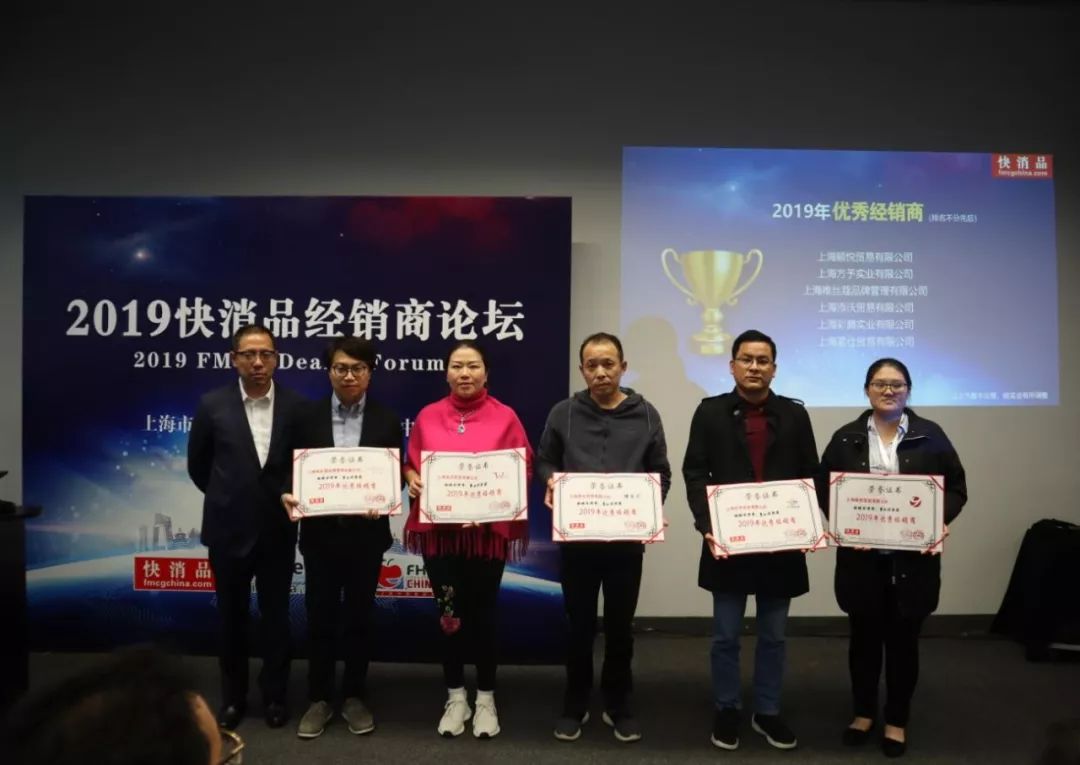 「独家」“2019中国（长三角）快消品经销商论坛”成功举行