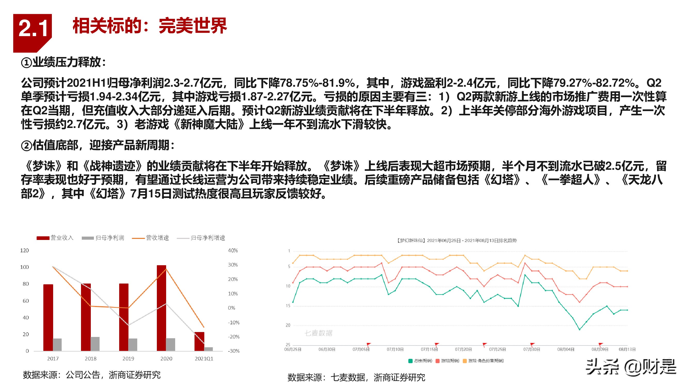 傳媒行業(yè)秋季投資策略：新產(chǎn)品，新周期